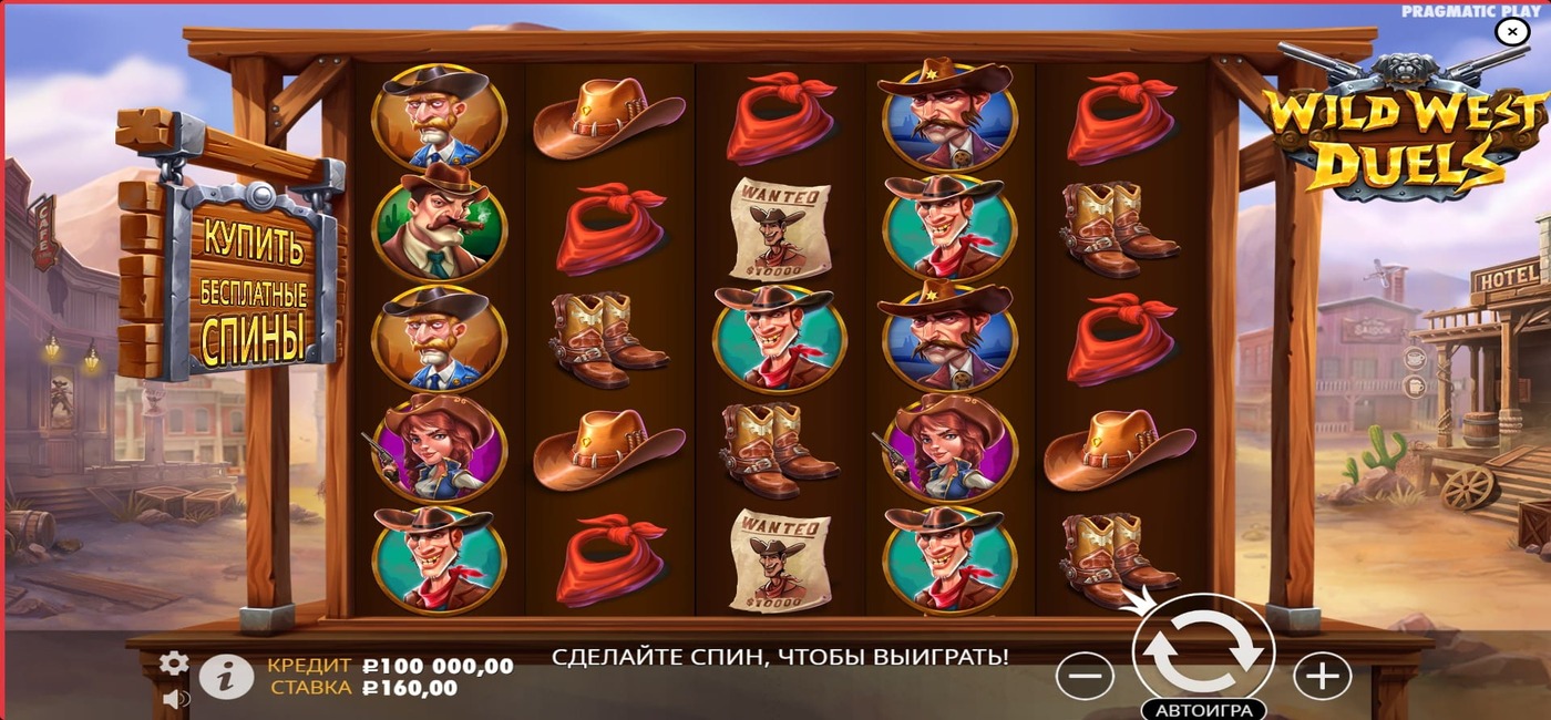 Wild West Duels